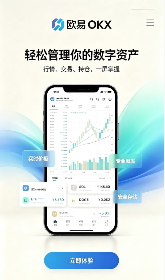 欧交易所app官网登录相关配图